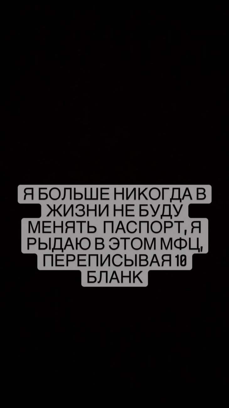 Екатерина Горина: Еду в МФЦ менять документы