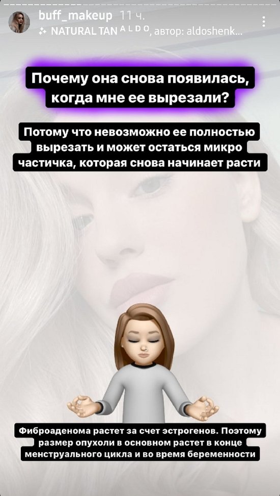 Милена Безбородова: У меня с детства были уплотнения в груди