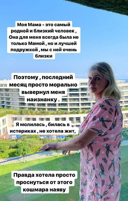 Екатерина Скалон: Паша излечил мою душу