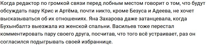 Бахарева и Бигрина сравнили Бухынбалтэ с экс-участницей Дома-2