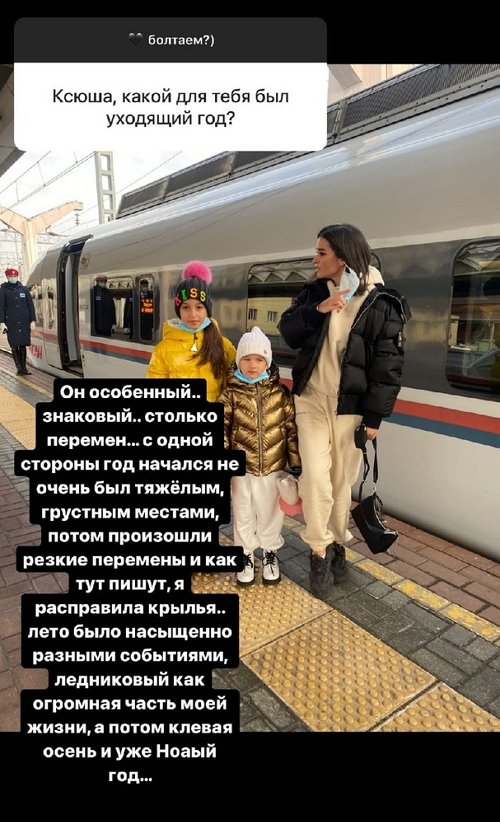 Ксения Бородина: Жалко, что он ушёл