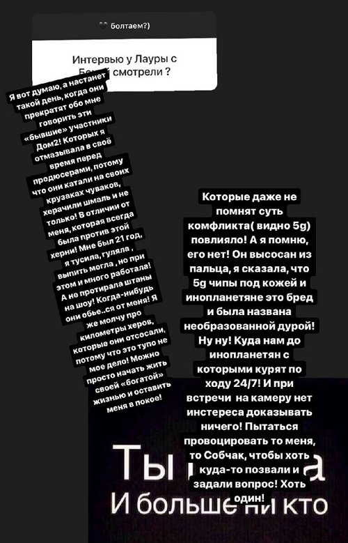Ксения Бородина: Жалко, что он ушёл