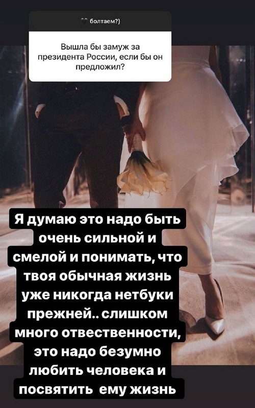 Ксения Бородина: Жалко, что он ушёл