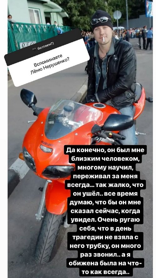 Ксения Бородина: Жалко, что он ушёл