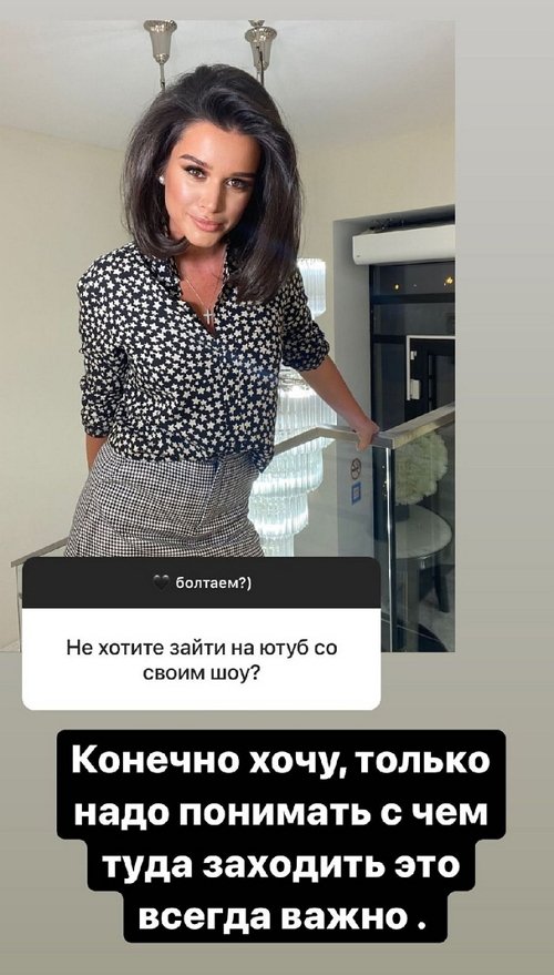 Ксения Бородина: Жалко, что он ушёл