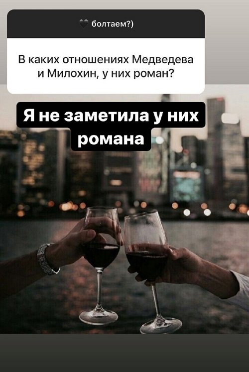 Ксения Бородина: Жалко, что он ушёл