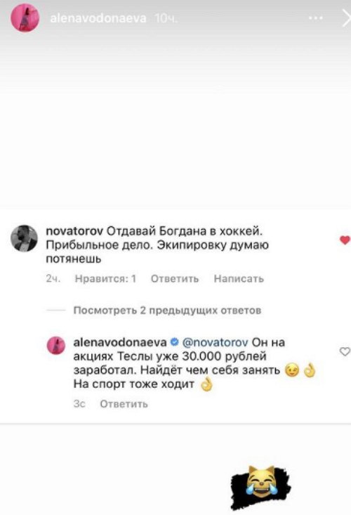 Алёна Водонаева похвасталась успехами сына Богдана