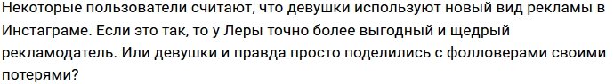Лера Фрост и Кристина Черкасова остались без дорогих украшений