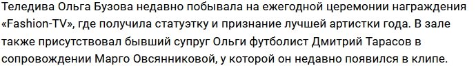 Ольга Бузова жестко посмеялась над бывшим мужем