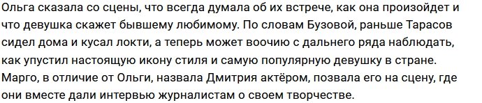 Ольга Бузова жестко посмеялась над бывшим мужем
