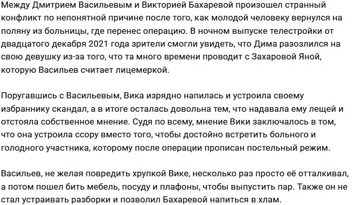 У Бахаревой появился повод для гордости