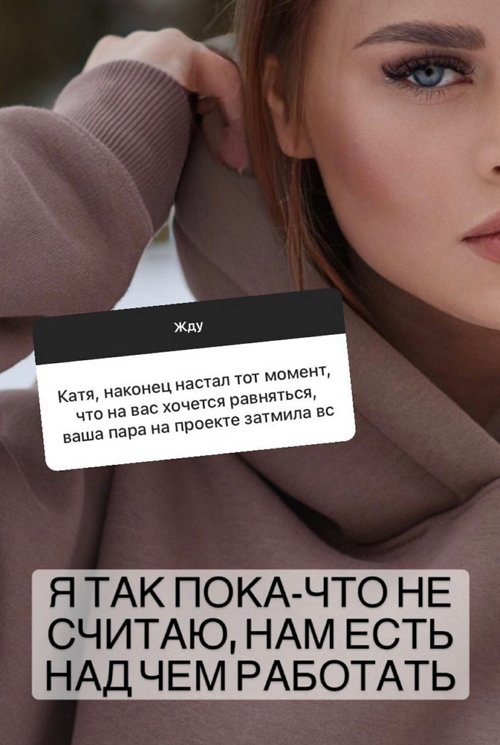 Екатерина Горина: У нас часто расходятся мнения