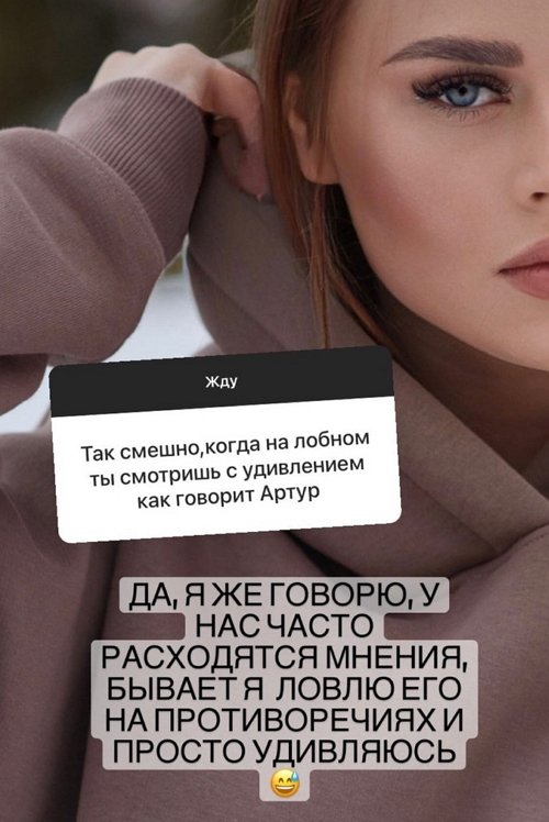 Екатерина Горина: У нас часто расходятся мнения