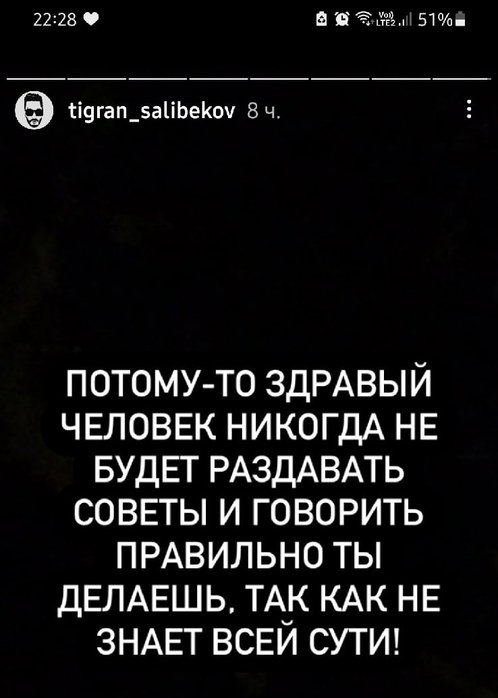 Тигран Салибеков: Я не буду разносить грязь