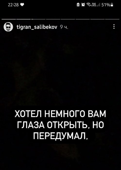 Тигран Салибеков: Я не буду разносить грязь