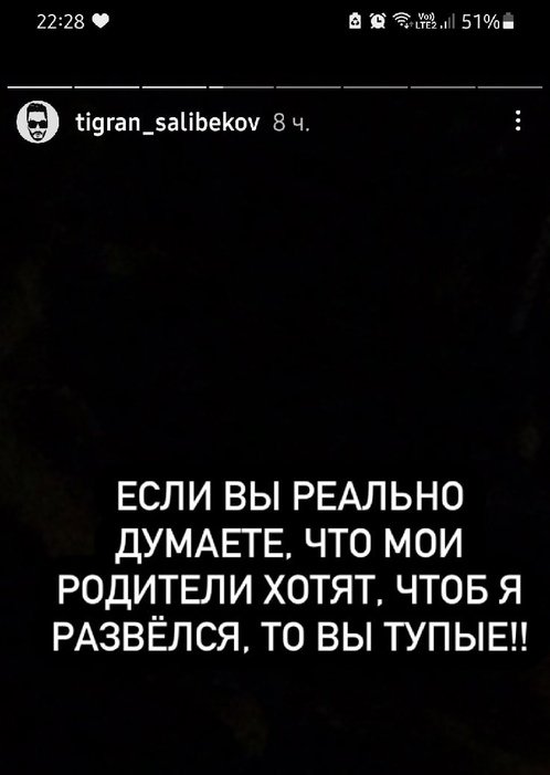 Тигран Салибеков: Я не буду разносить грязь