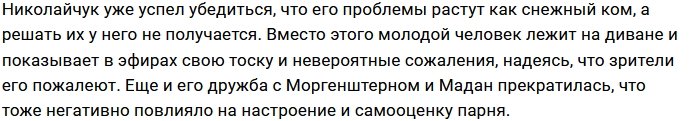 Алексей Безус «подсидел» Артура Николайчука?