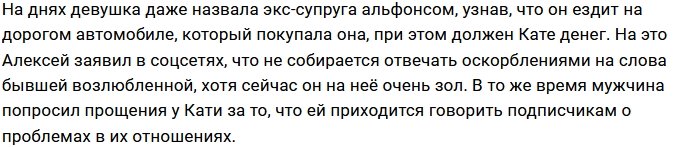 У Кати Колисниченко хорошие отношения со свекровью