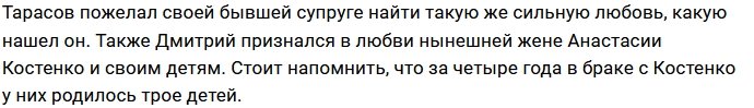 Дмитрий Тарасов ответил на высказывания Ольги Бузовой о нём