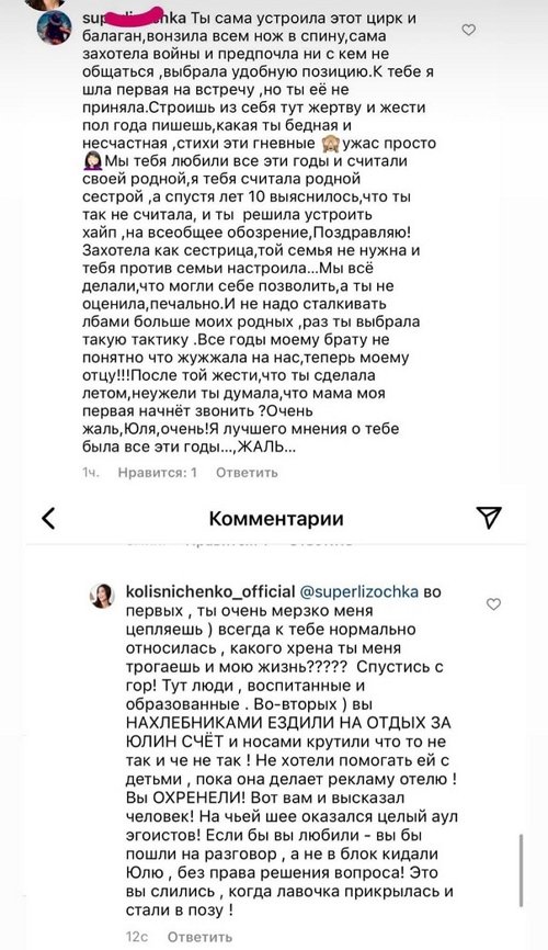 Екатерина Колисниченко: Раз Юля так решила - это её выбор!