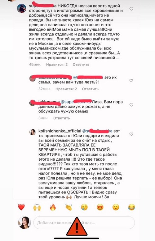 Екатерина Колисниченко: Раз Юля так решила - это её выбор!