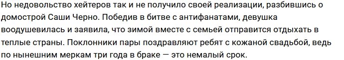 Оганесян отметили третью годовщину со дня свадьбы