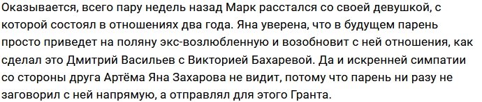 Артём Грант задумал привести на поляну своего друга