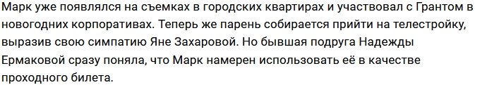 Артём Грант задумал привести на поляну своего друга