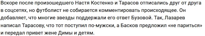 Марго Овсянникова заступилась за Дмитрия Тарасова