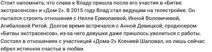 На дне рождения Варвиной побывал Кадони со своей девушкой