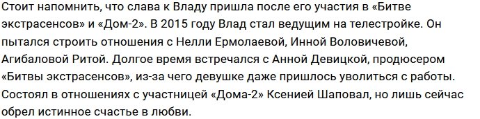 На дне рождения Варвиной побывал Кадони со своей девушкой