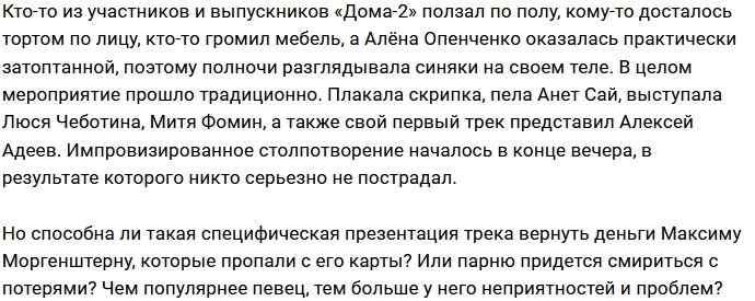 Новогодний корпоратив на Доме-2 закончился потасовкой