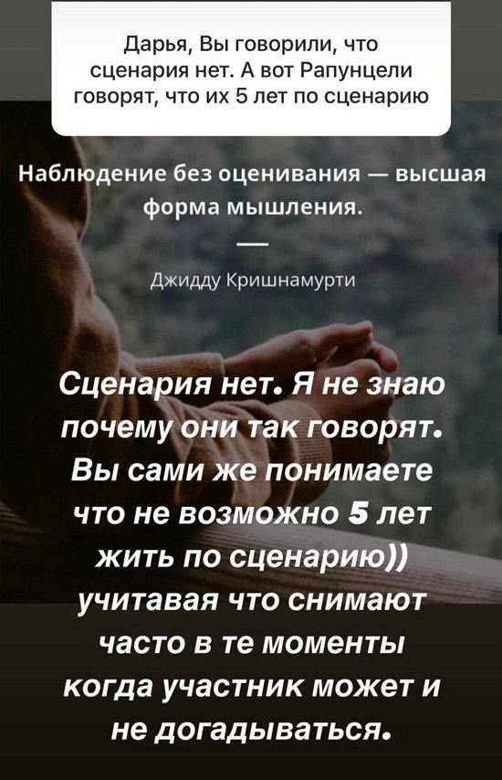Дарья Пынзарь: Я считаю это аферизмом!