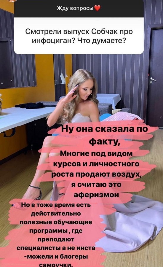 Дарья Пынзарь: Я считаю это аферизмом!