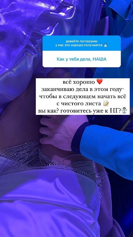 Анна Мадан: В новом году все с чистого листа!