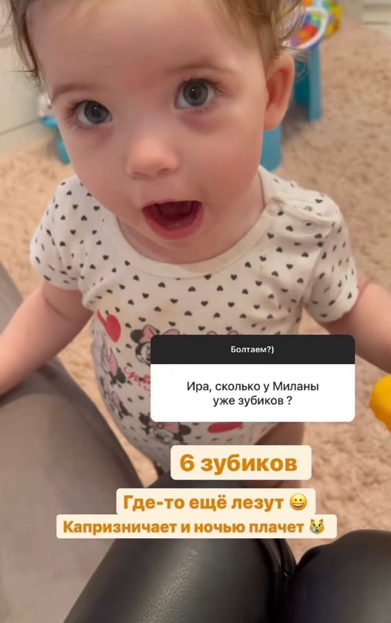 Ирина Пингвинова: Сейчас часто просыпается, капризничает