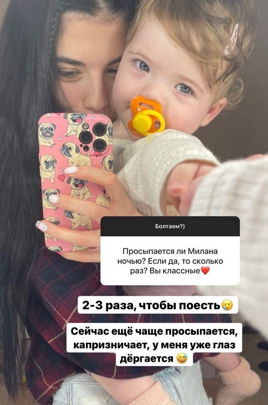 Ирина Пингвинова: Сейчас часто просыпается, капризничает