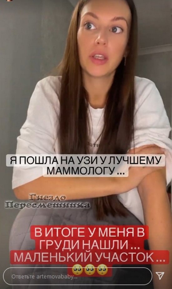 Александра Артемова: Никаких гормональных лечений нет!