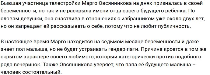 Фанаты Насти Костенко атакуют соцсети Марго Овсянниковой