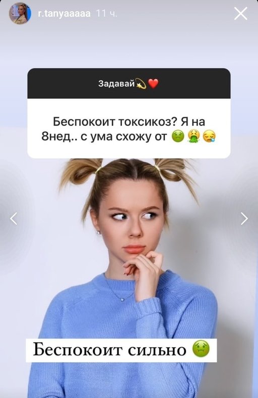 Татьяна Репина: Я на 10-й неделе