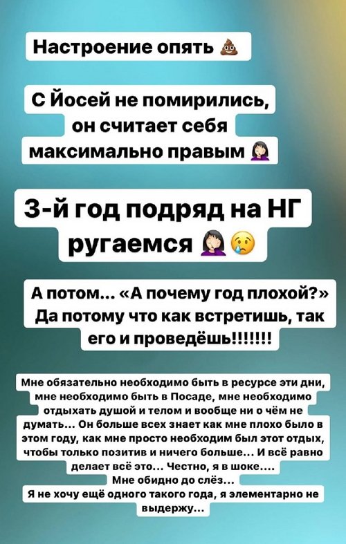 Александра Черно: Настроение опять г...