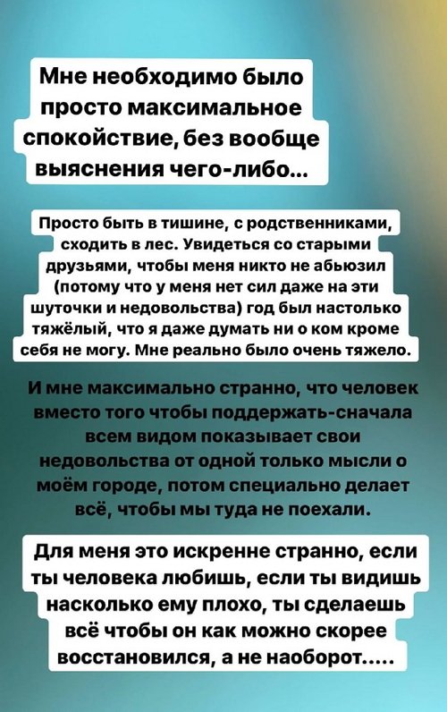 Александра Черно: Настроение опять г...