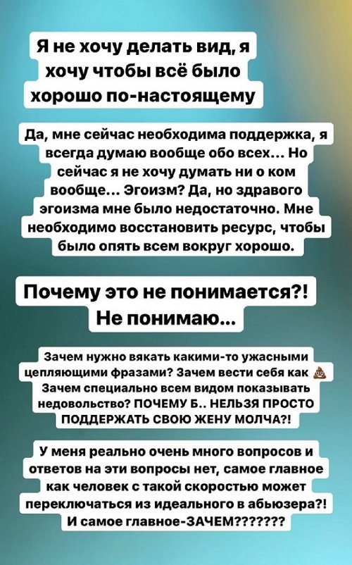 Александра Черно: Настроение опять г...