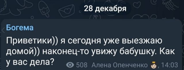 Влад Кадони считает отношения Балыкина и Опенченко фикцией