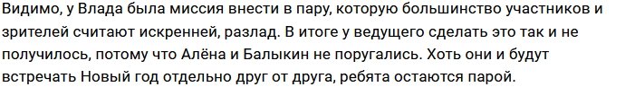 Влад Кадони считает отношения Балыкина и Опенченко фикцией