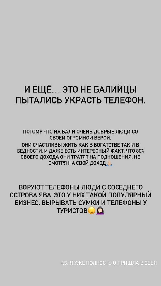 Татьяна Мусульбес: Ужас, что произошло, на нас напали! Татьяна Мусульбес: Ужас, что произошло, на нас напали!