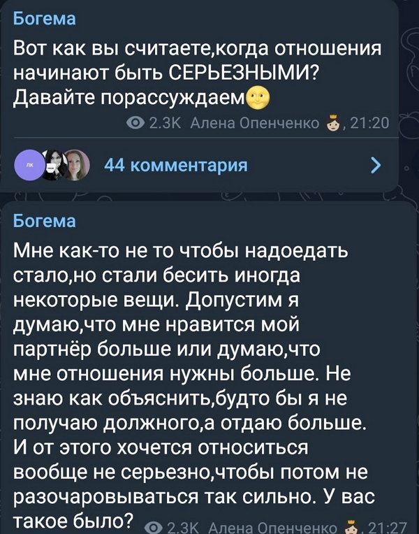 Алёна Опенченко: У вас такое было?
