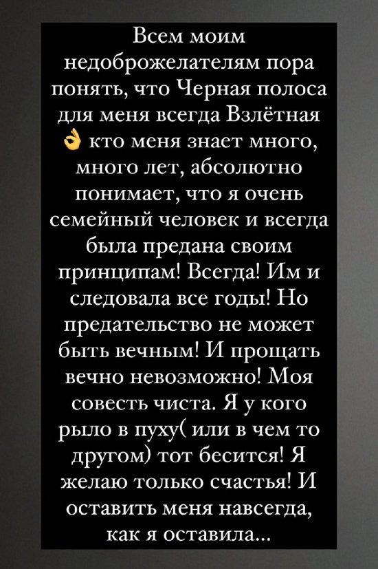 Ксения Бородина: Я всегда была предана своим принципам!