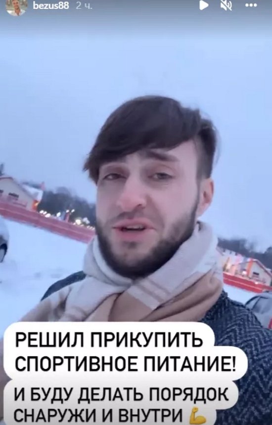 Алексей Безус решил заняться спортом после ухода Репиной