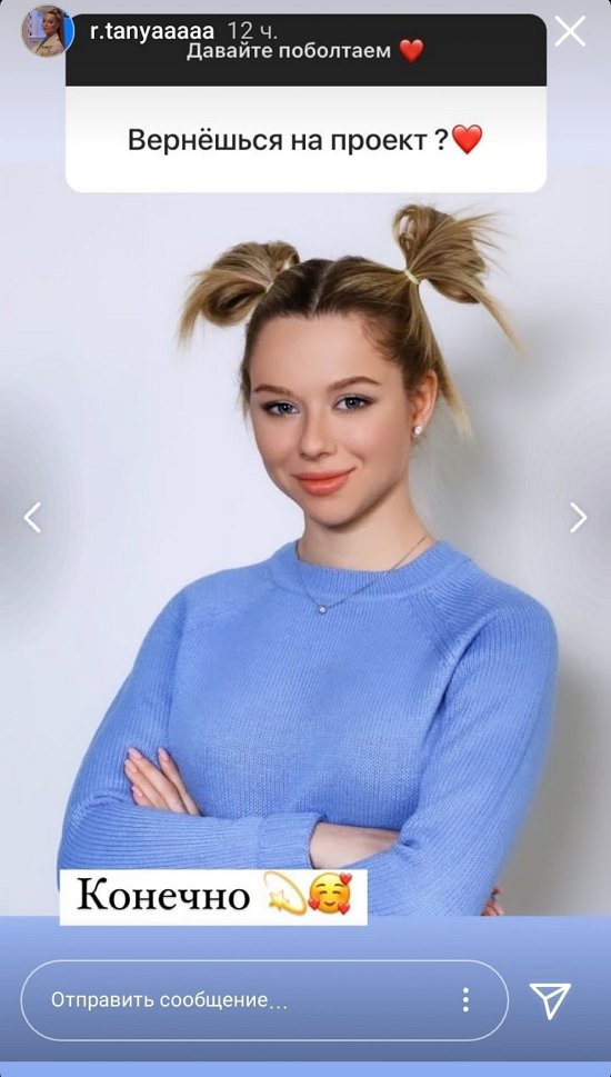 Татьяна Репина: Нет, я скоро вернусь